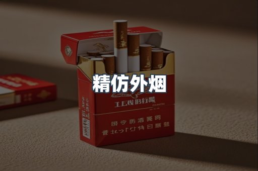 云霄香烟批发